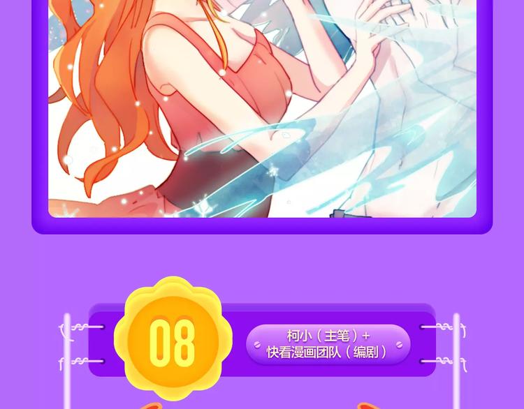 《全民打榜》《甜美的咬痕》周榜第一！ 第6页