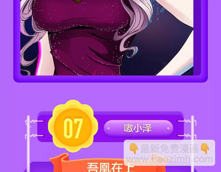 《全民打榜》《甜美的咬痕》周榜第一！ 第8页