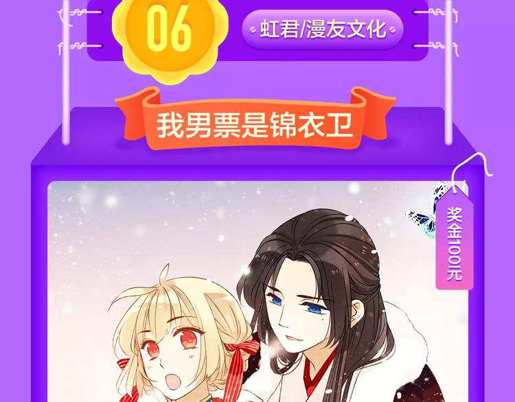《全民打榜》《一代灵后》再度挺进前十！ 第11页