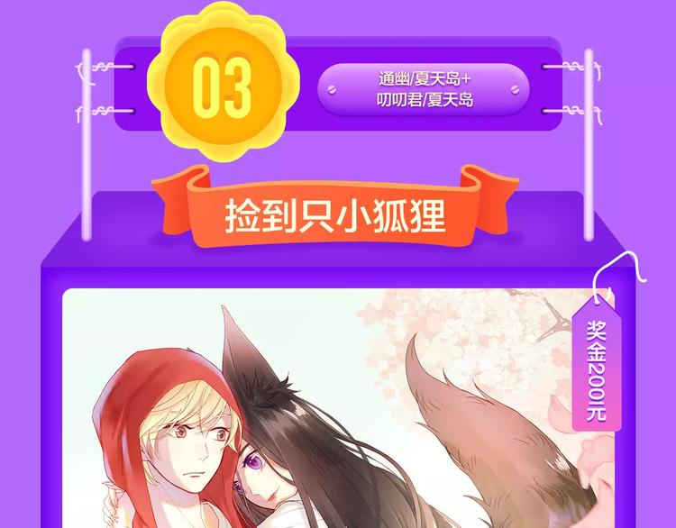 《全民打榜》《一代灵后》再度挺进前十！ 第17页
