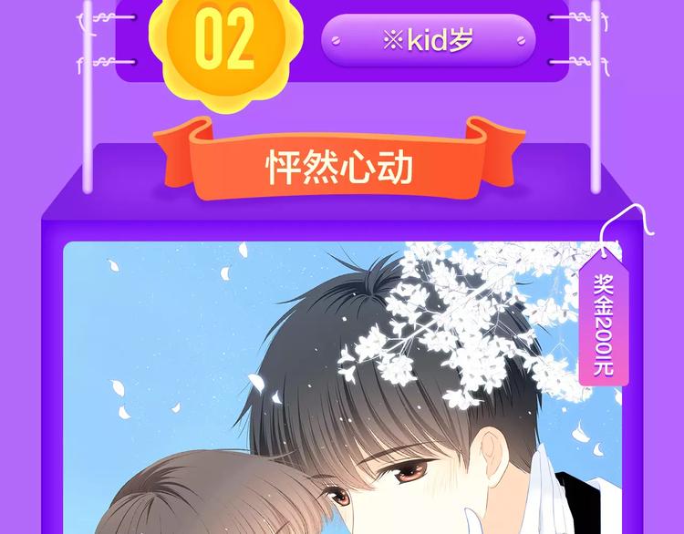 《全民打榜》《一代灵后》再度挺进前十！ 第19页