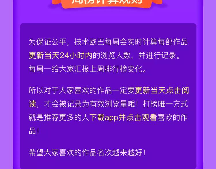 《全民打榜》《一代灵后》再度挺进前十！ 第25页