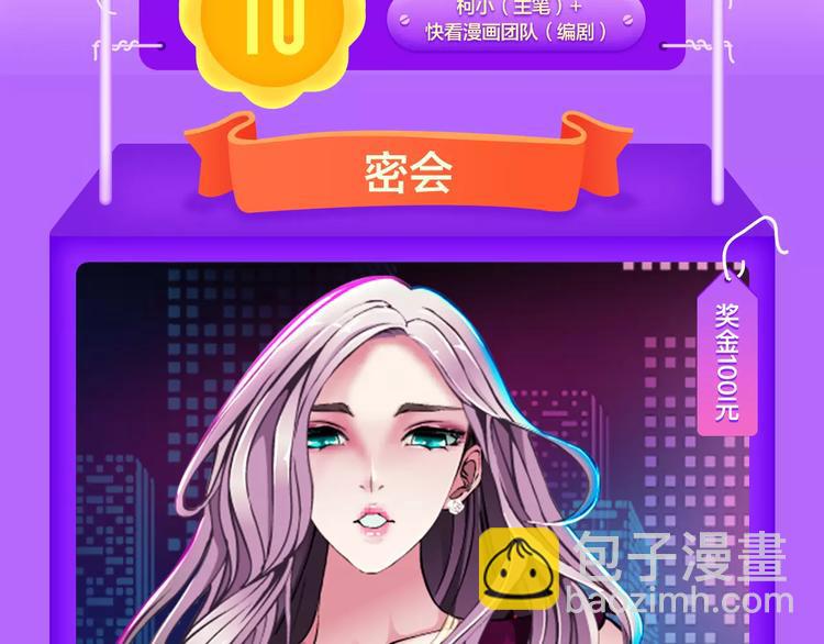 《全民打榜》《一代灵后》再度挺进前十！ 第3页