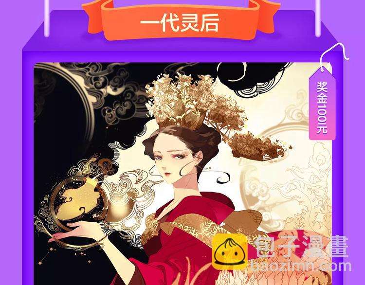 《全民打榜》《一代灵后》再度挺进前十！ 第7页