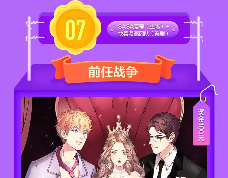 《全民打榜》《一代灵后》再度挺进前十！ 第9页