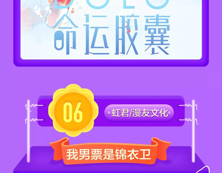 《全民打榜》《怦然心动》重登榜首王座！ 第10页