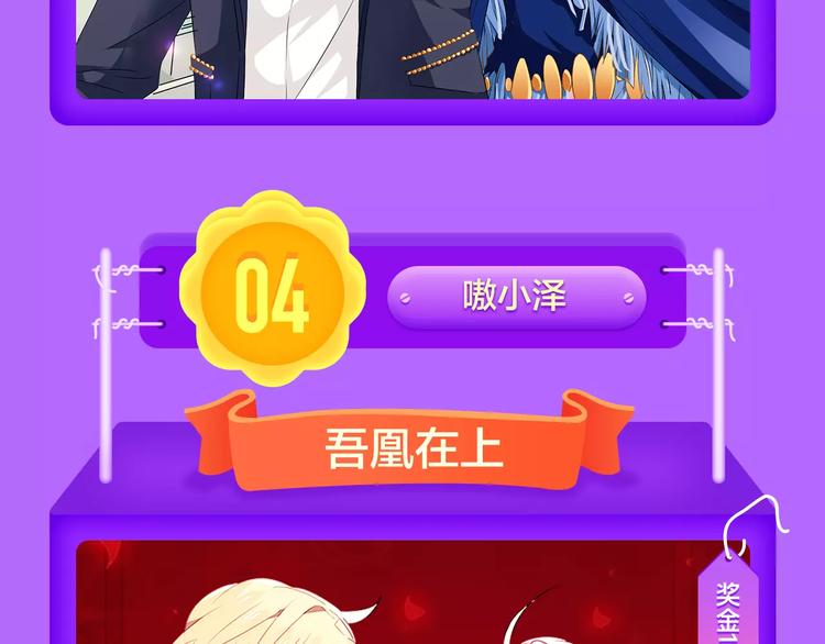 《全民打榜》《怦然心动》重登榜首王座！ 第14页