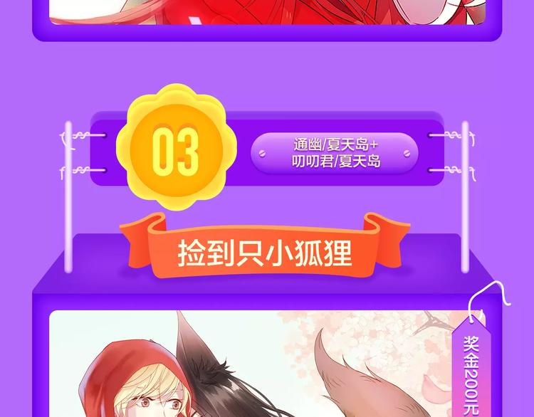 《全民打榜》《怦然心动》重登榜首王座！ 第16页