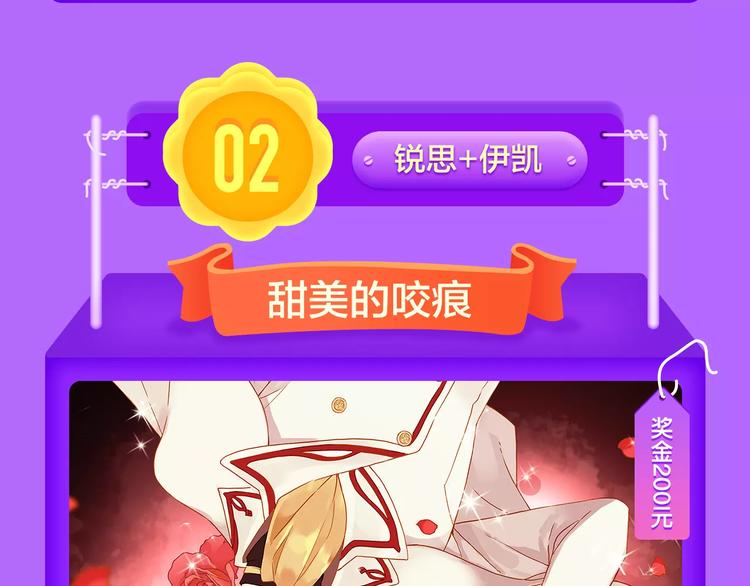 《全民打榜》《怦然心动》重登榜首王座！ 第18页