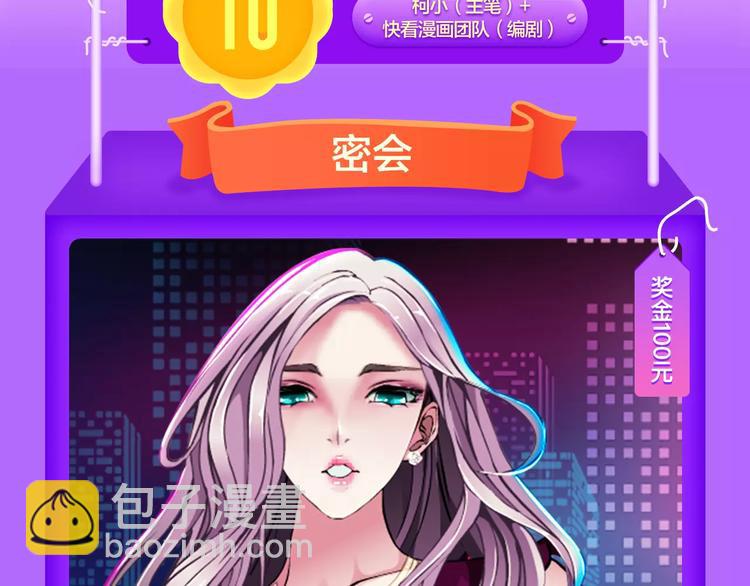 《全民打榜》《怦然心动》重登榜首王座！ 第3页