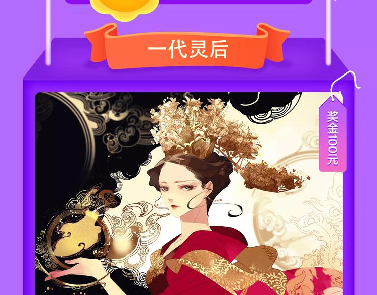 《全民打榜》《怦然心动》重登榜首王座！ 第5页