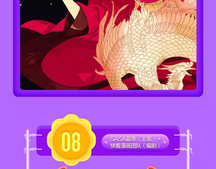 《全民打榜》《怦然心动》重登榜首王座！ 第6页