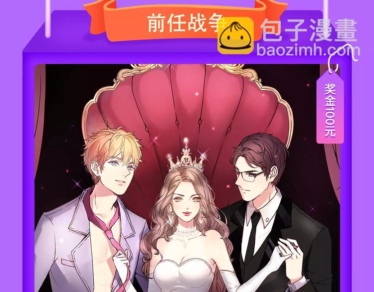 《全民打榜》《怦然心动》重登榜首王座！ 第7页