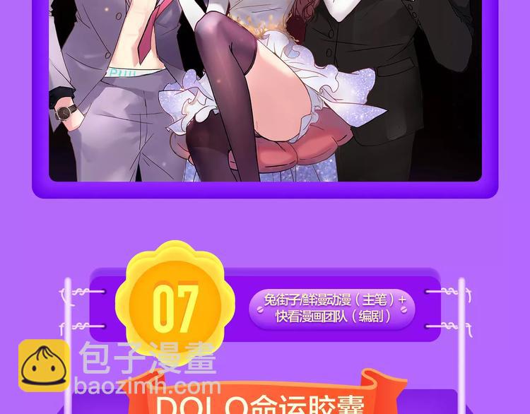 《全民打榜》《怦然心动》重登榜首王座！ 第8页