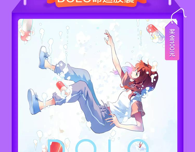 《全民打榜》《怦然心动》重登榜首王座！ 第9页