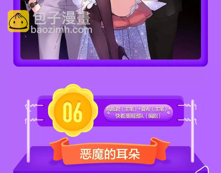《全民打榜》《城市王子与土着少女》登榜前十 第10页