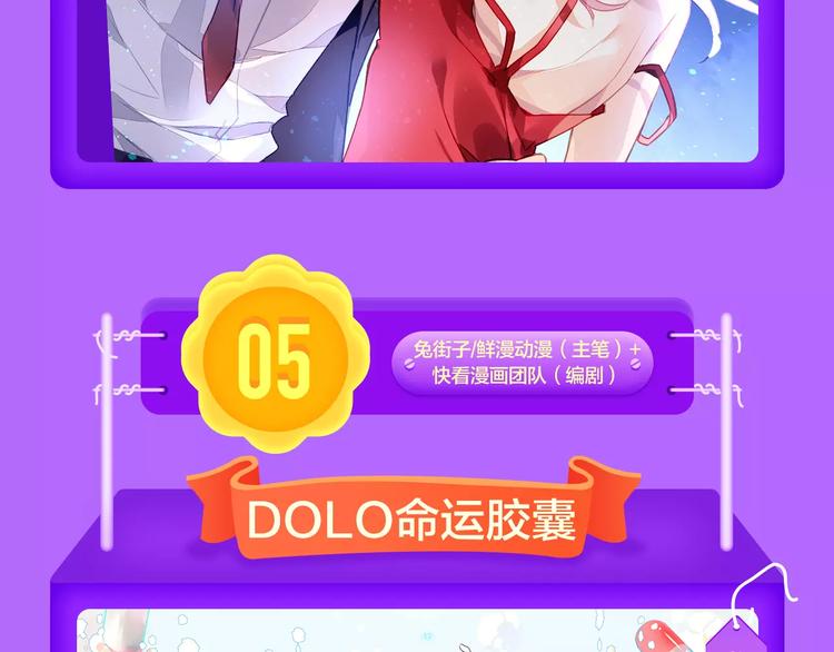 《全民打榜》《城市王子与土着少女》登榜前十 第12页