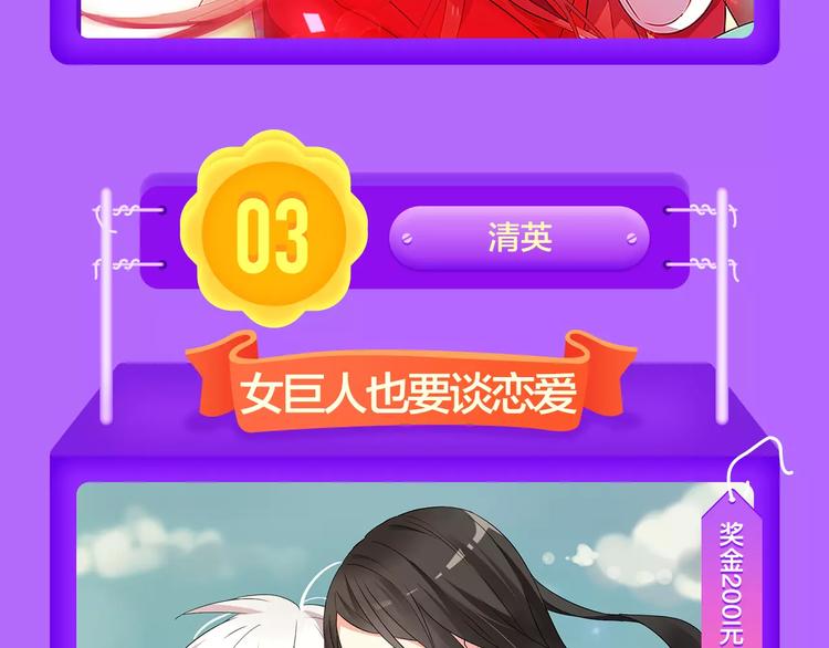 《全民打榜》《城市王子与土着少女》登榜前十 第16页
