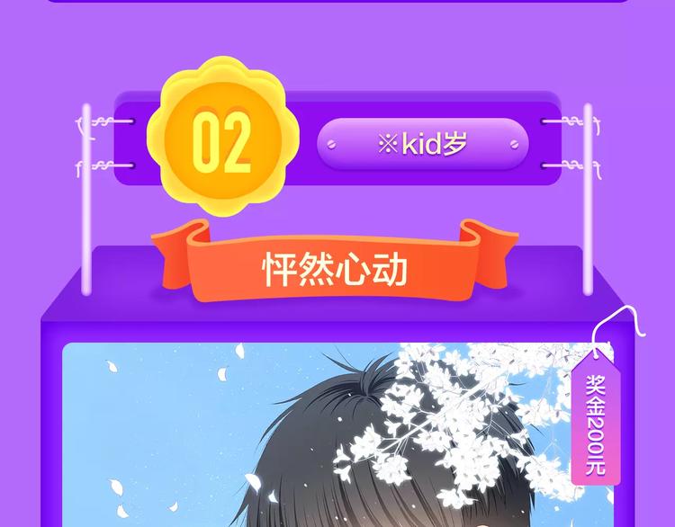 《全民打榜》《城市王子与土着少女》登榜前十 第18页