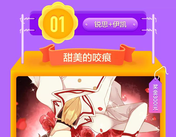 《全民打榜》《城市王子与土着少女》登榜前十 第20页