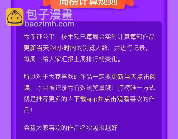 《全民打榜》《城市王子与土着少女》登榜前十 第24页