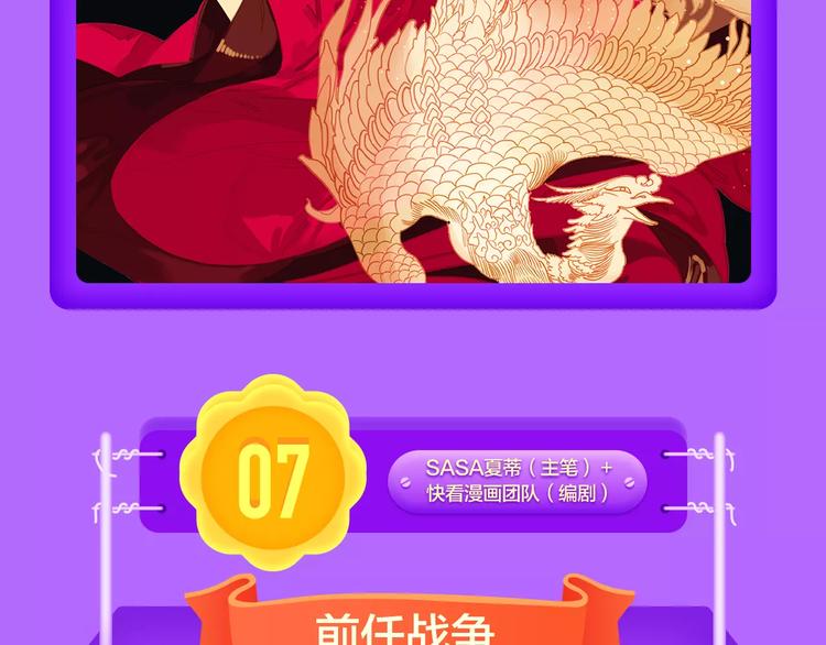 《全民打榜》《城市王子与土着少女》登榜前十 第8页
