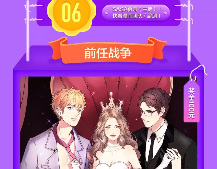 《全民打榜》《女巨人也要谈恋爱》晋级前3！ 第11页