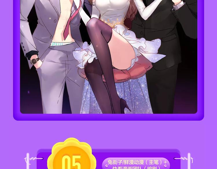 《全民打榜》《女巨人也要谈恋爱》晋级前3！ 第12页