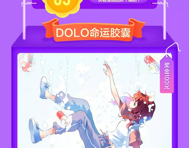 《全民打榜》《女巨人也要谈恋爱》晋级前3！ 第13页