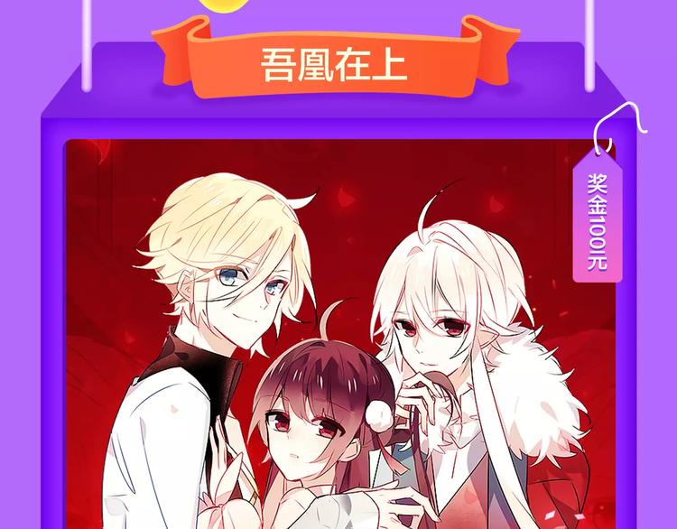 《全民打榜》《女巨人也要谈恋爱》晋级前3！ 第15页