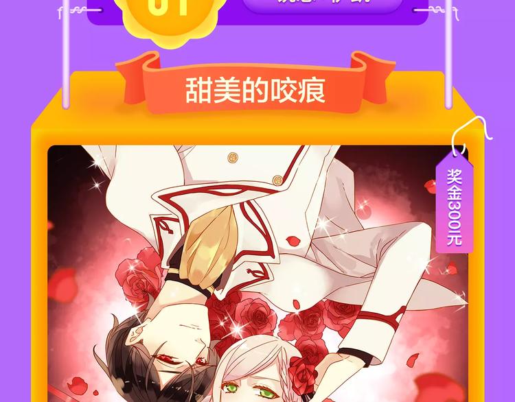 《全民打榜》《女巨人也要谈恋爱》晋级前3！ 第21页