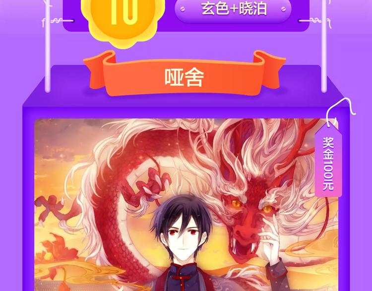 《全民打榜》《女巨人也要谈恋爱》晋级前3！ 第3页
