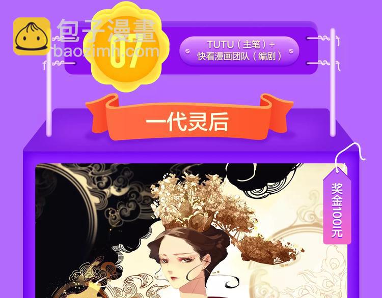《全民打榜》《女巨人也要谈恋爱》晋级前3！ 第9页