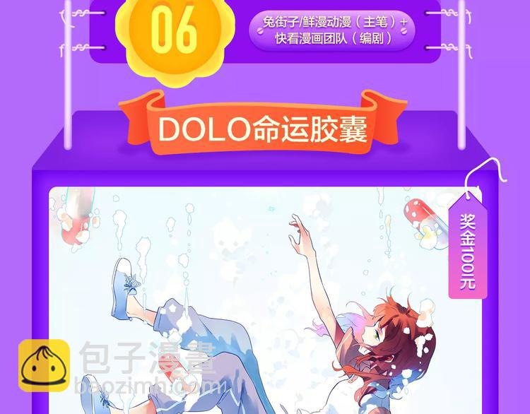 《全民打榜》《吾凰在上》归来，荣登TOP4 第11页