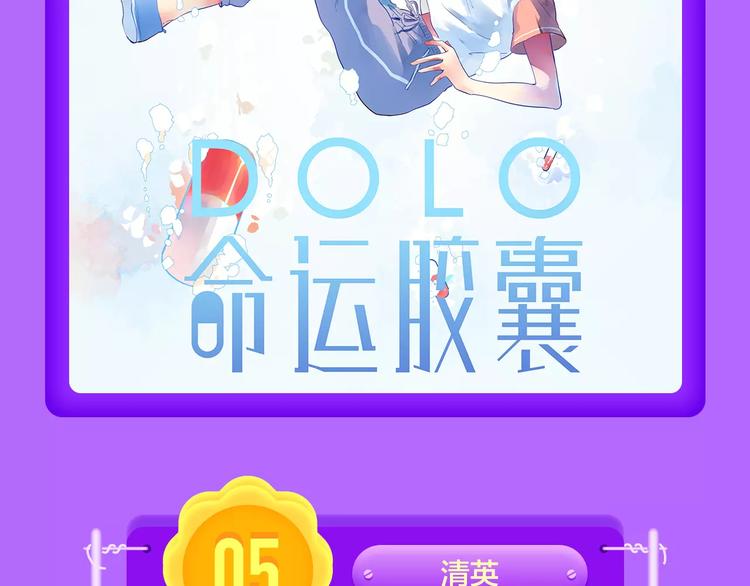 《全民打榜》《吾凰在上》归来，荣登TOP4 第12页