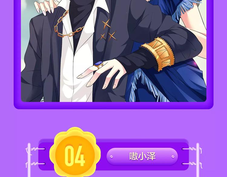 《全民打榜》《吾凰在上》归来，荣登TOP4 第14页