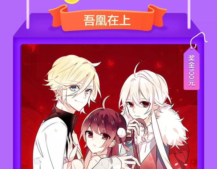 《全民打榜》《吾凰在上》归来，荣登TOP4 第15页