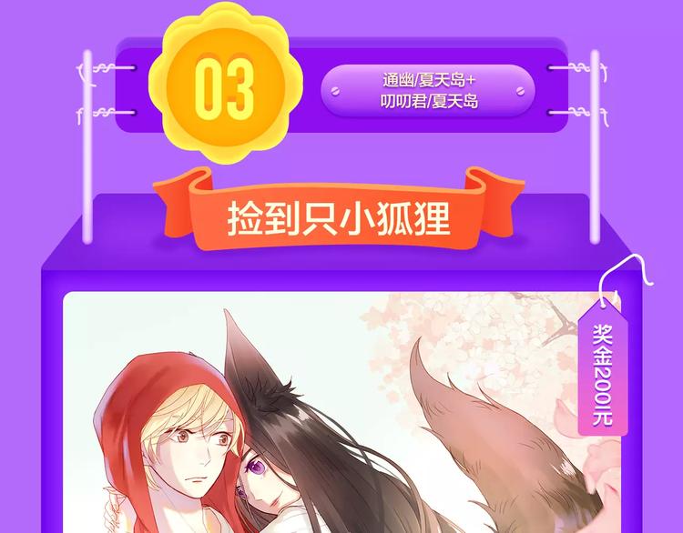 《全民打榜》《吾凰在上》归来，荣登TOP4 第17页