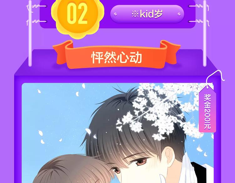 《全民打榜》《吾凰在上》归来，荣登TOP4 第19页