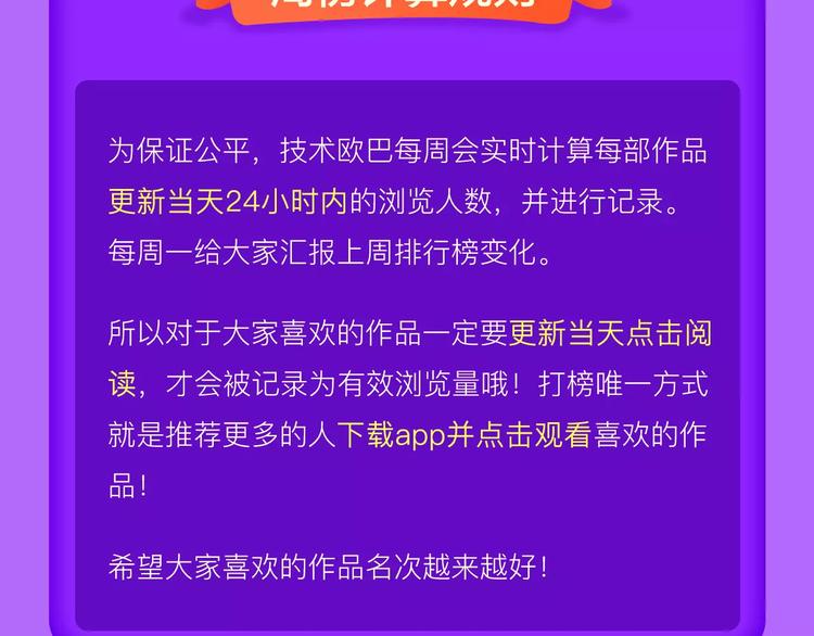 《全民打榜》《吾凰在上》归来，荣登TOP4 第25页