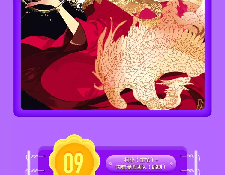 《全民打榜》《吾凰在上》归来，荣登TOP4 第4页