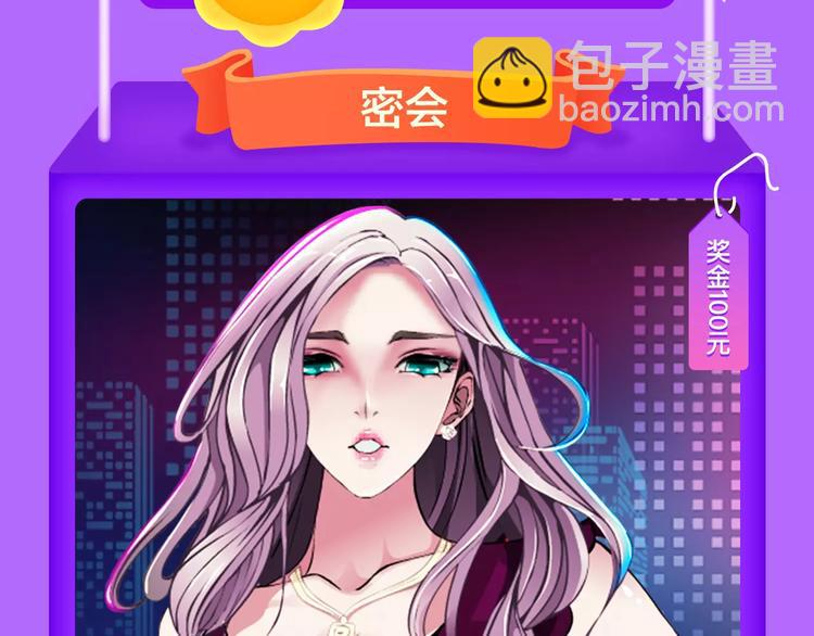 《全民打榜》《吾凰在上》归来，荣登TOP4 第5页