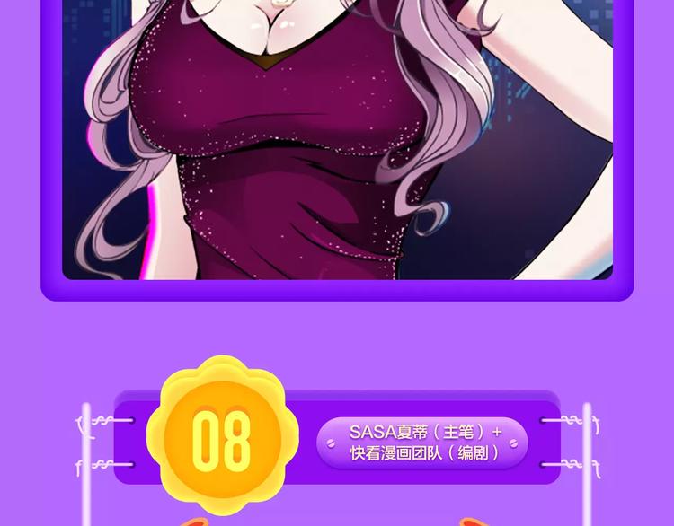 《全民打榜》《吾凰在上》归来，荣登TOP4 第6页