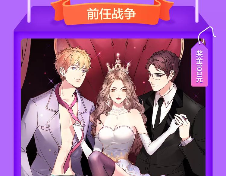 《全民打榜》《吾凰在上》归来，荣登TOP4 第7页