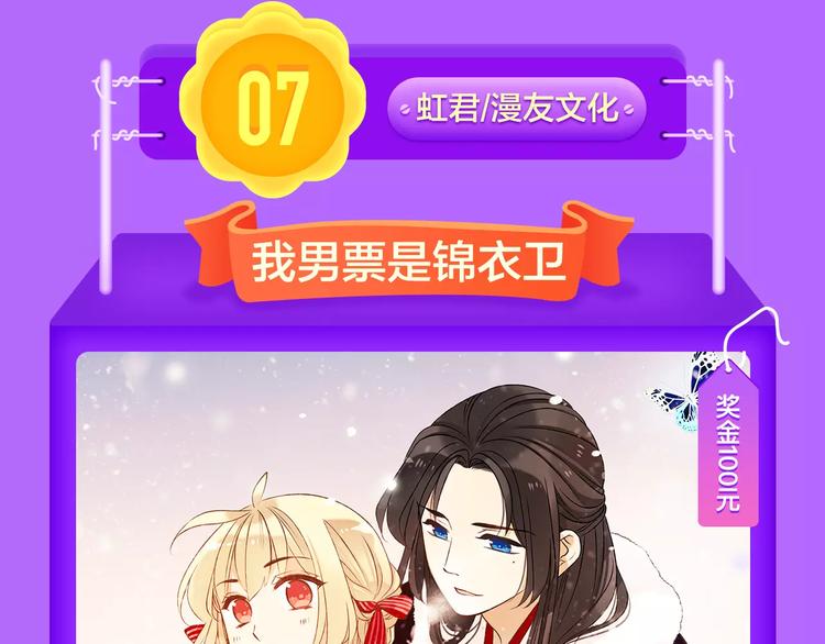 《全民打榜》《吾凰在上》归来，荣登TOP4 第9页