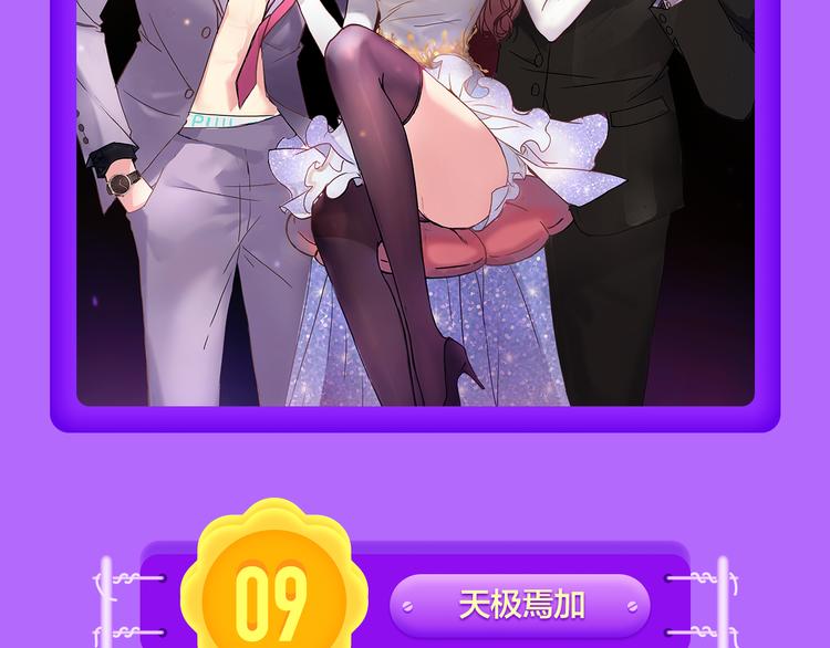 《全民打榜》《蜜糖陷阱》空降TOP.2！ 第4页