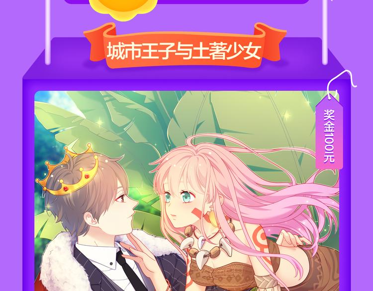 《全民打榜》《蜜糖陷阱》空降TOP.2！ 第5页