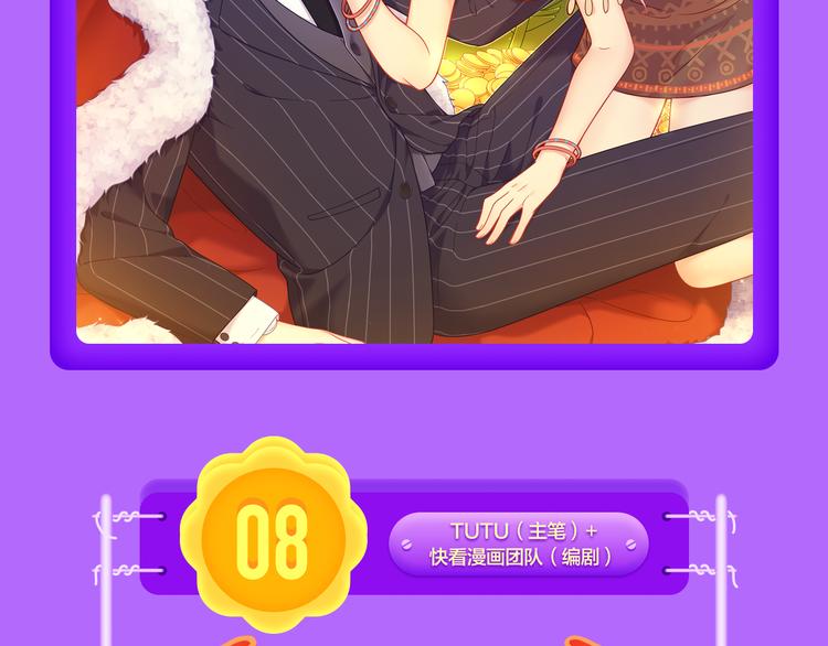 《全民打榜》《蜜糖陷阱》空降TOP.2！ 第6页