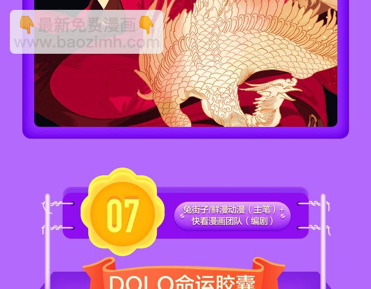 《全民打榜》《蜜糖陷阱》空降TOP.2！ 第8页
