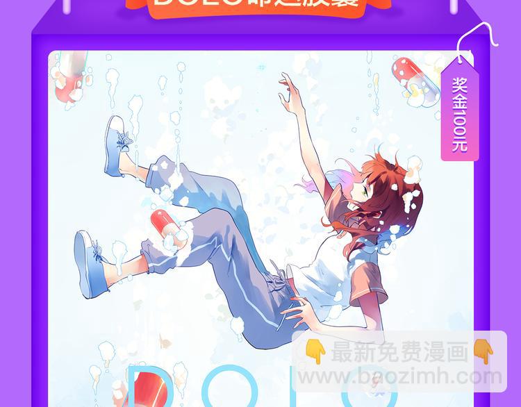 《全民打榜》《蜜糖陷阱》空降TOP.2！ 第9页